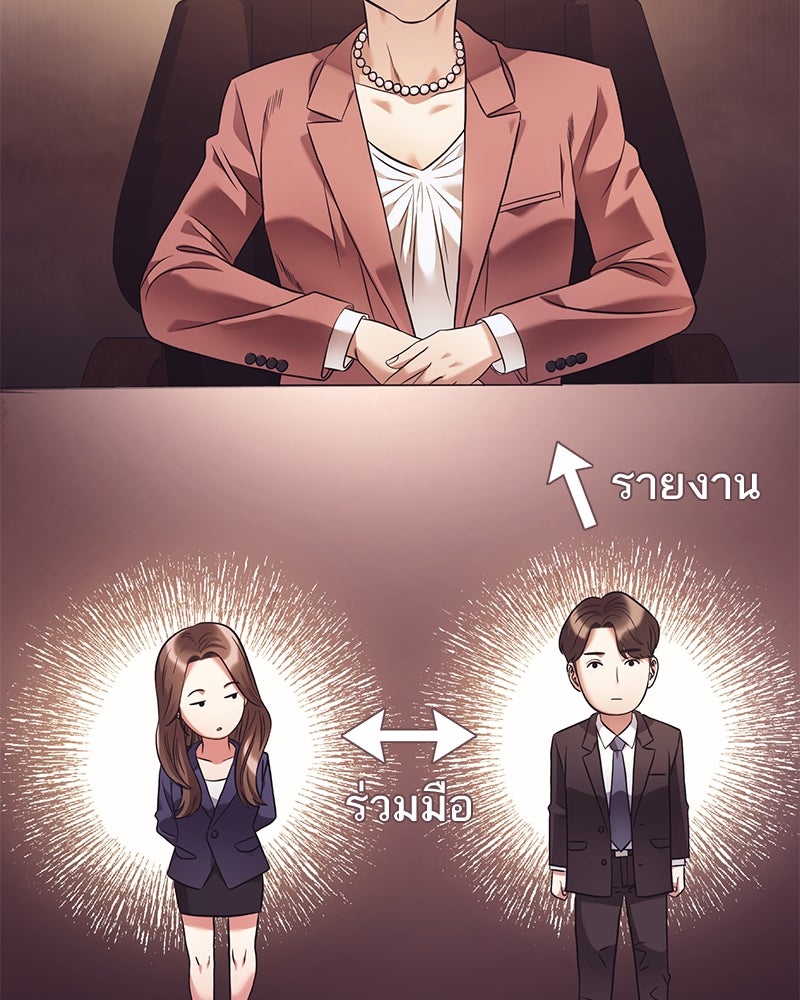 คนออฟฟิศนี้โหงวเฮ้งดีนะครับ - หน้า 71