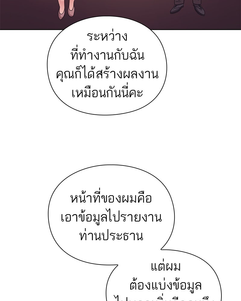 คนออฟฟิศนี้โหงวเฮ้งดีนะครับ - หน้า 72