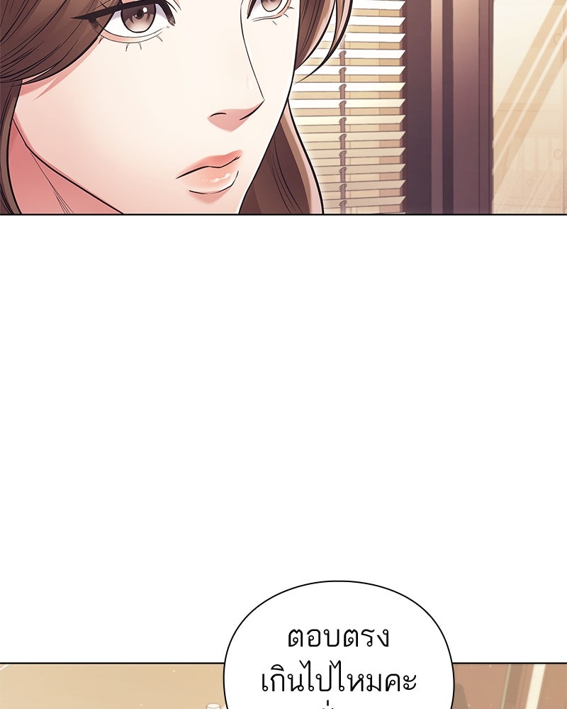 คนออฟฟิศนี้โหงวเฮ้งดีนะครับ - หน้า 76