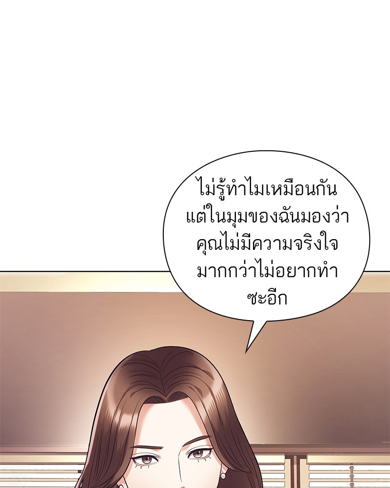 คนออฟฟิศนี้โหงวเฮ้งดีนะครับ - หน้า 79