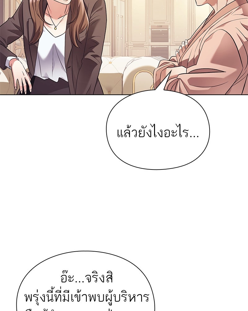 คนออฟฟิศนี้โหงวเฮ้งดีนะครับ - หน้า 8