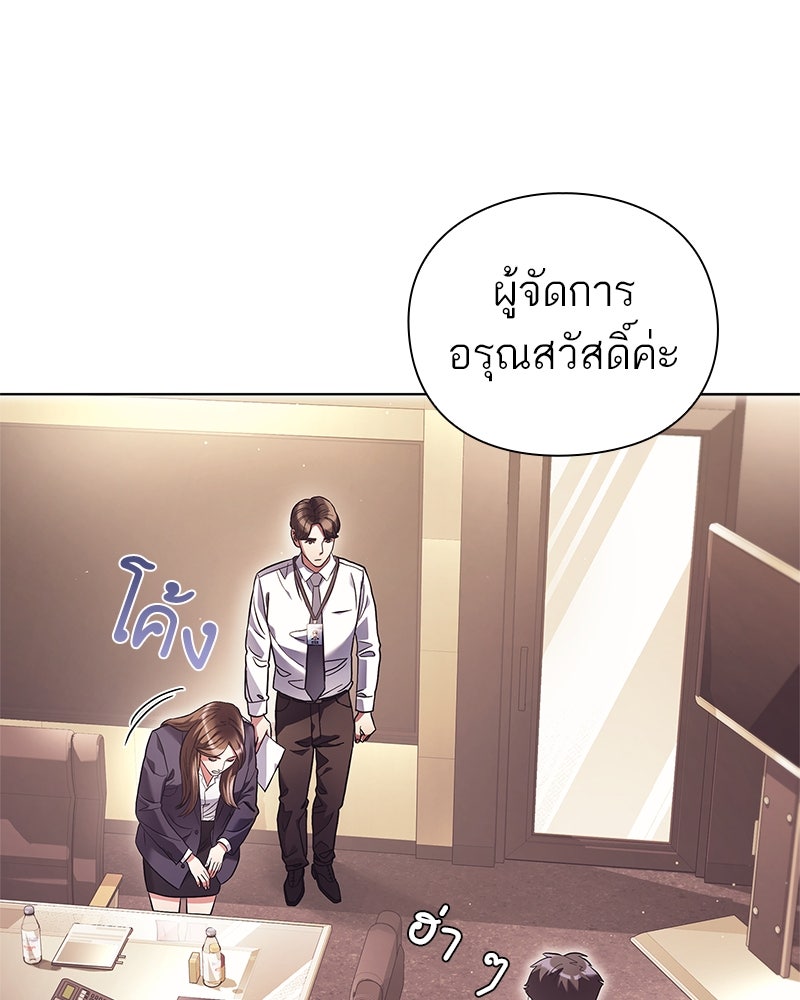 คนออฟฟิศนี้โหงวเฮ้งดีนะครับ - หน้า 82