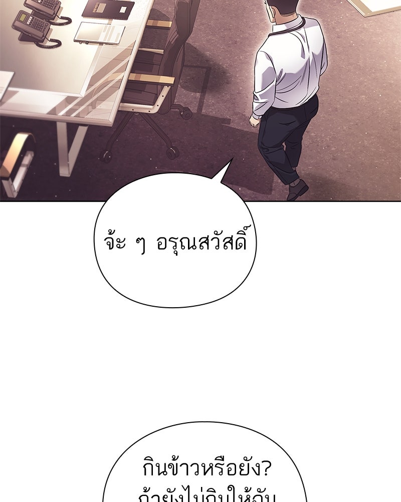 คนออฟฟิศนี้โหงวเฮ้งดีนะครับ - หน้า 83