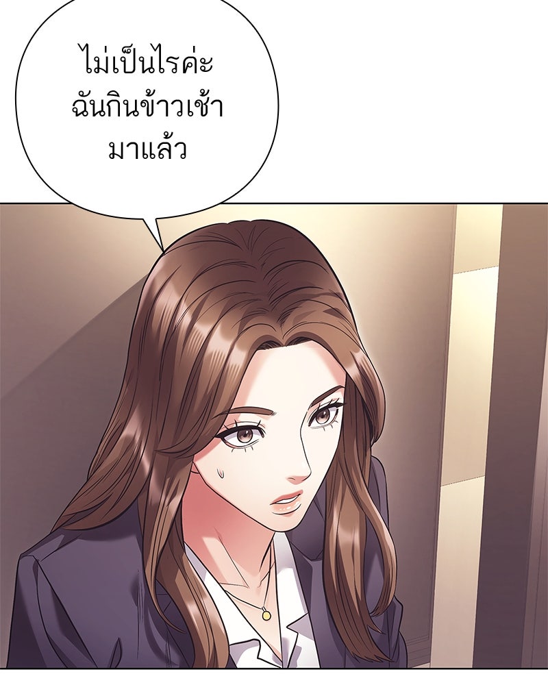 คนออฟฟิศนี้โหงวเฮ้งดีนะครับ - หน้า 85