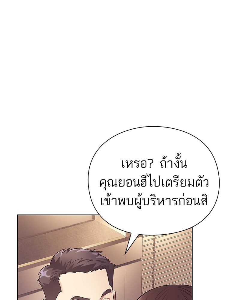 คนออฟฟิศนี้โหงวเฮ้งดีนะครับ - หน้า 89