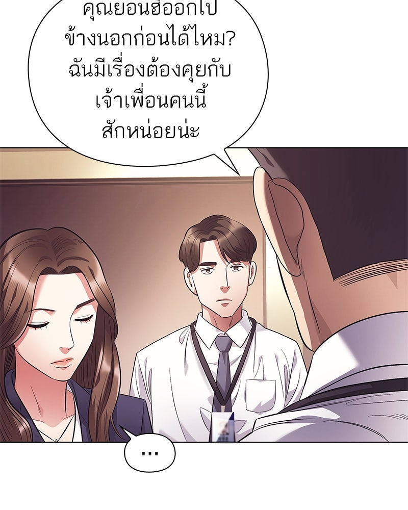 คนออฟฟิศนี้โหงวเฮ้งดีนะครับ - หน้า 95