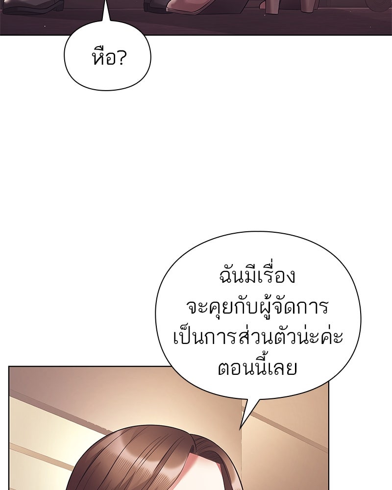 คนออฟฟิศนี้โหงวเฮ้งดีนะครับ - หน้า 97