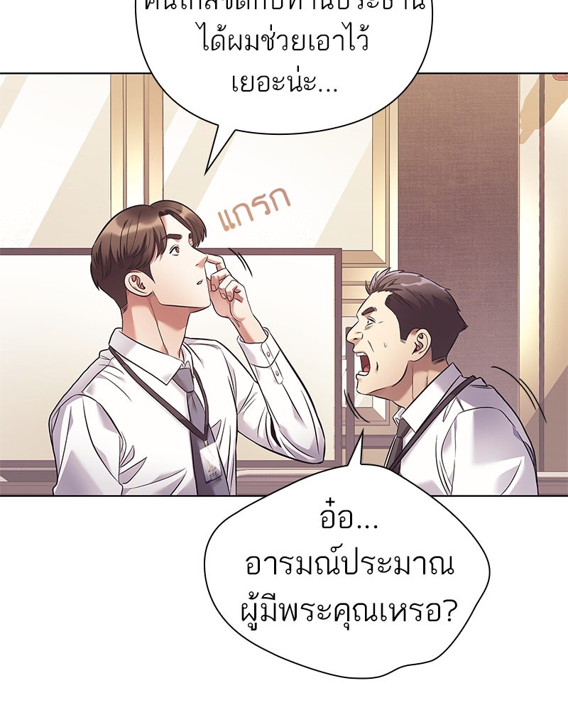 คนออฟฟิศนี้โหงวเฮ้งดีนะครับ - หน้า 28