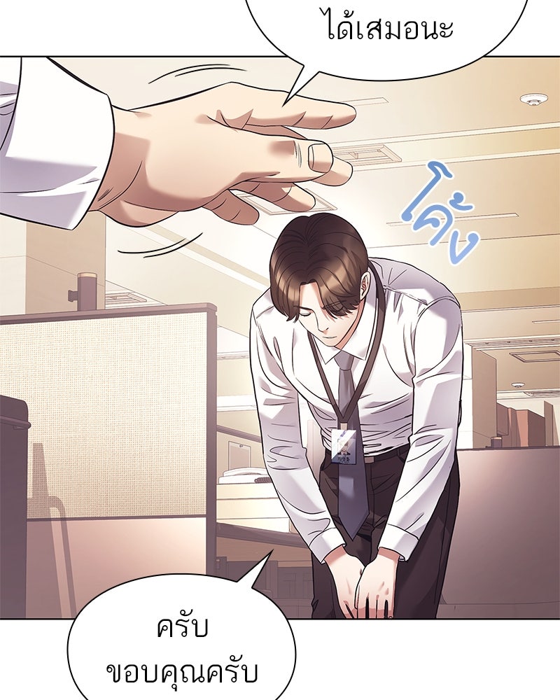 คนออฟฟิศนี้โหงวเฮ้งดีนะครับ - หน้า 32