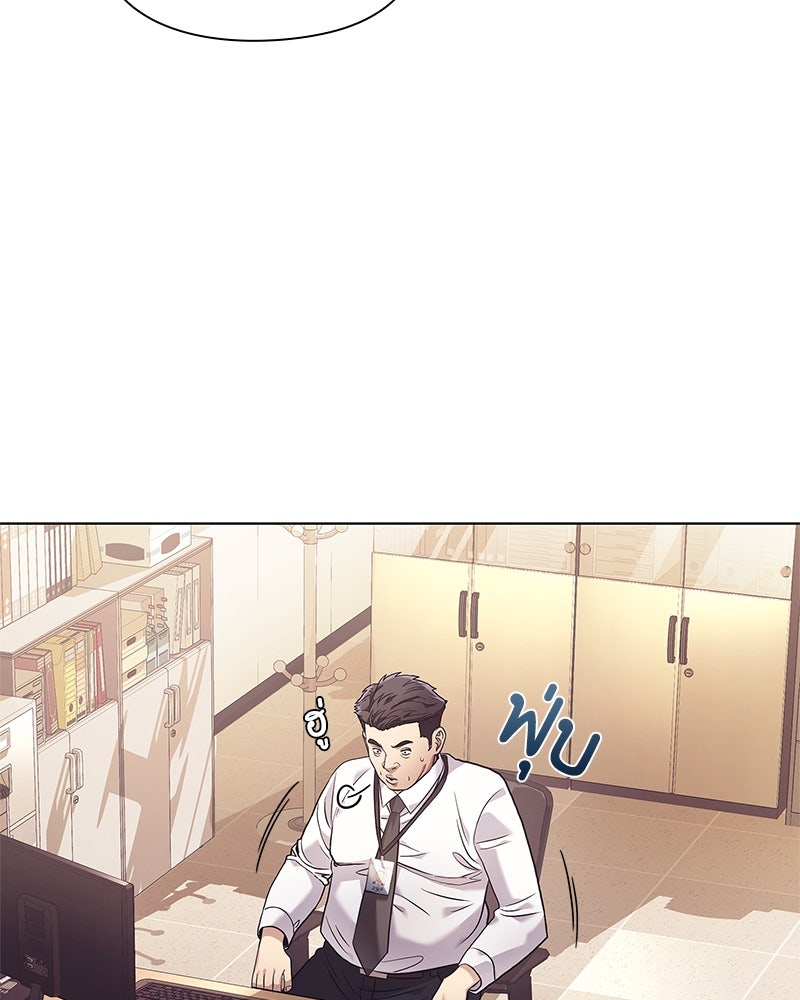 คนออฟฟิศนี้โหงวเฮ้งดีนะครับ - หน้า 33