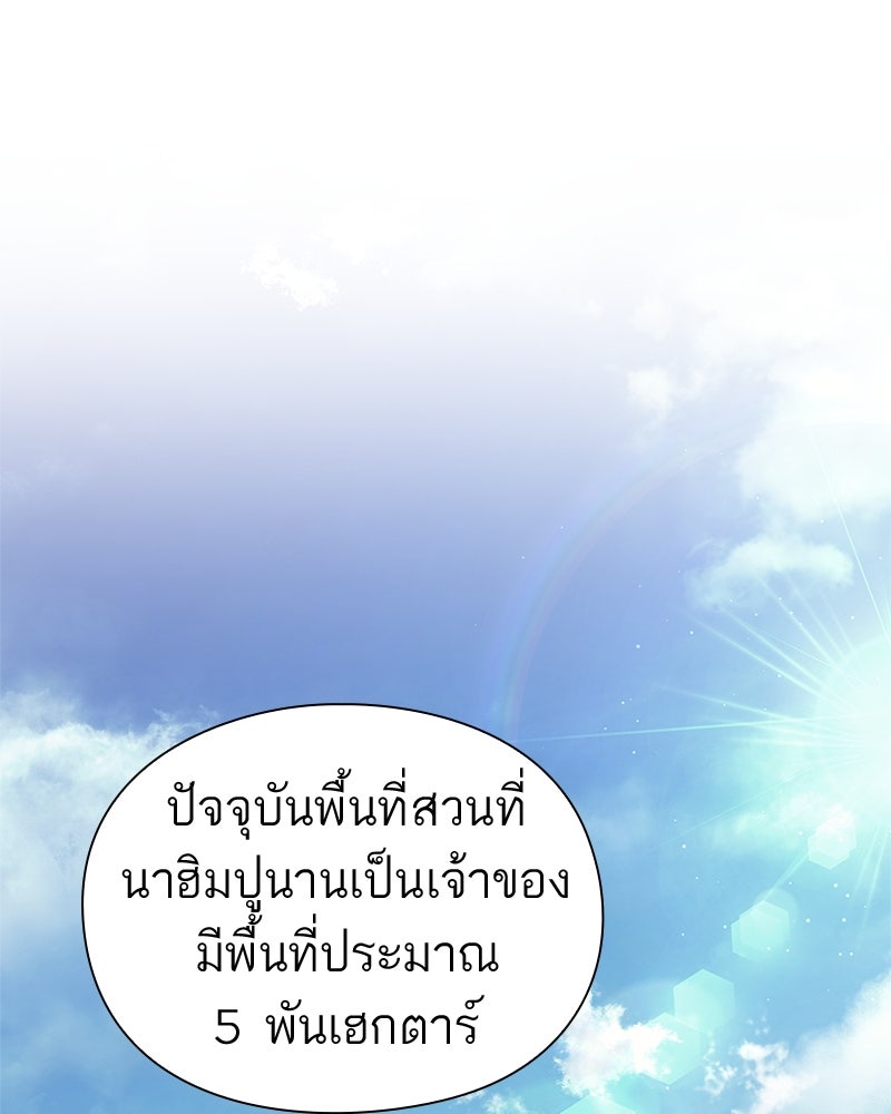 คนออฟฟิศนี้โหงวเฮ้งดีนะครับ - หน้า 41
