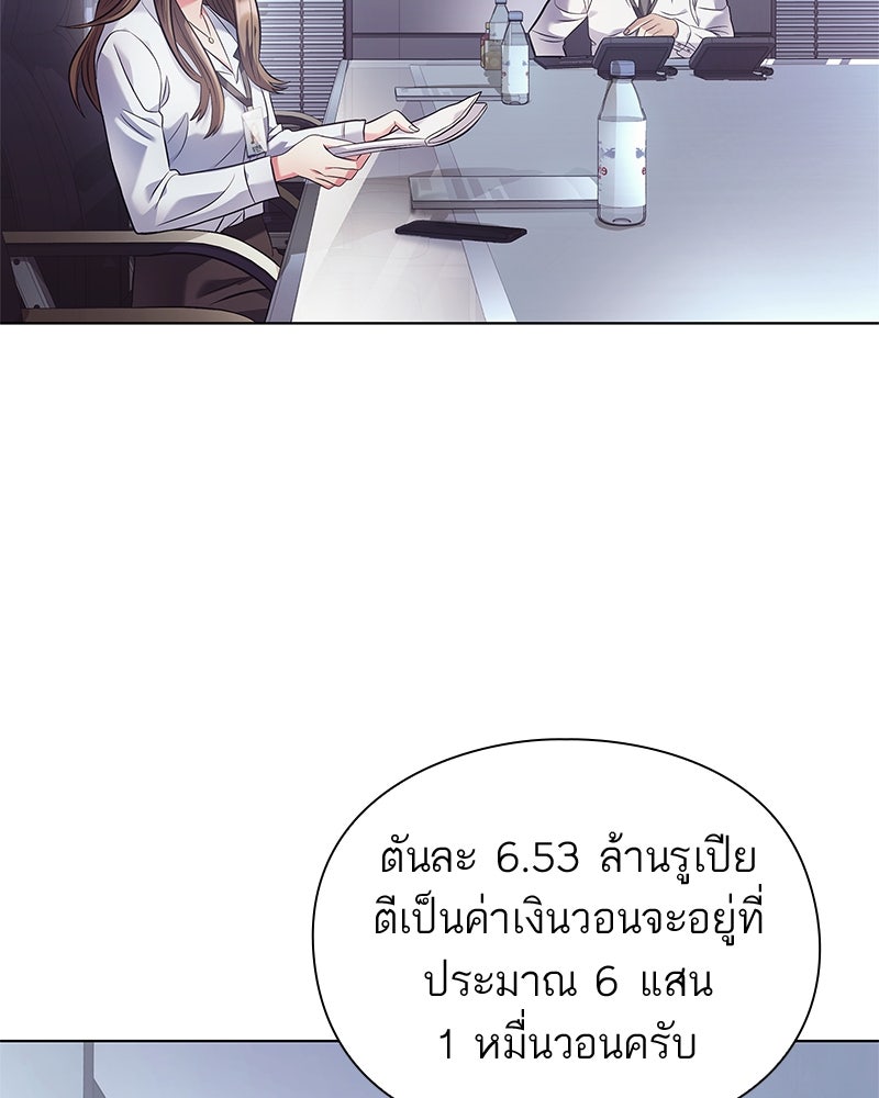 คนออฟฟิศนี้โหงวเฮ้งดีนะครับ - หน้า 45