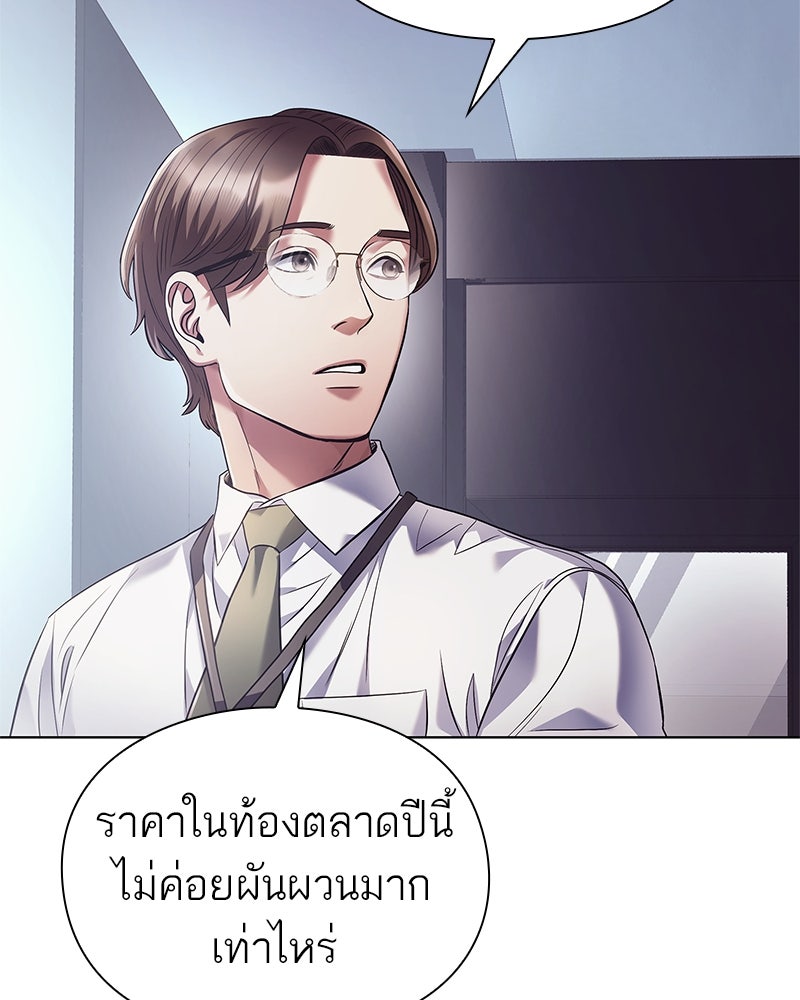 คนออฟฟิศนี้โหงวเฮ้งดีนะครับ - หน้า 46