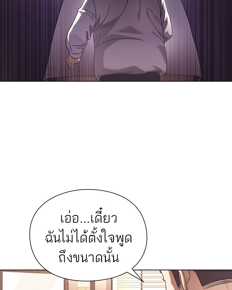 คนออฟฟิศนี้โหงวเฮ้งดีนะครับ - หน้า 5