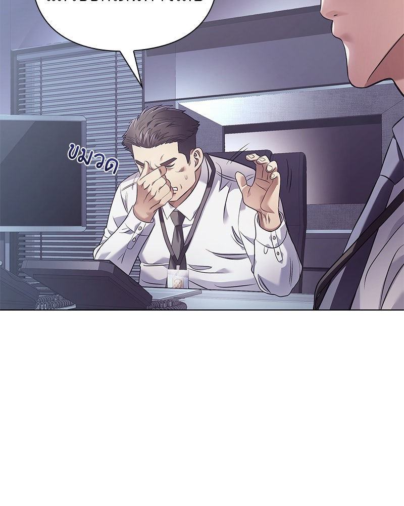 คนออฟฟิศนี้โหงวเฮ้งดีนะครับ - หน้า 52
