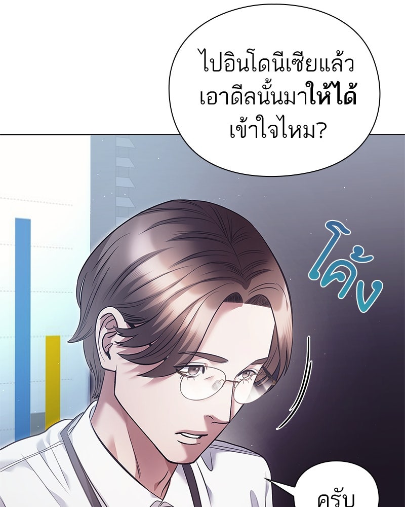 คนออฟฟิศนี้โหงวเฮ้งดีนะครับ - หน้า 53