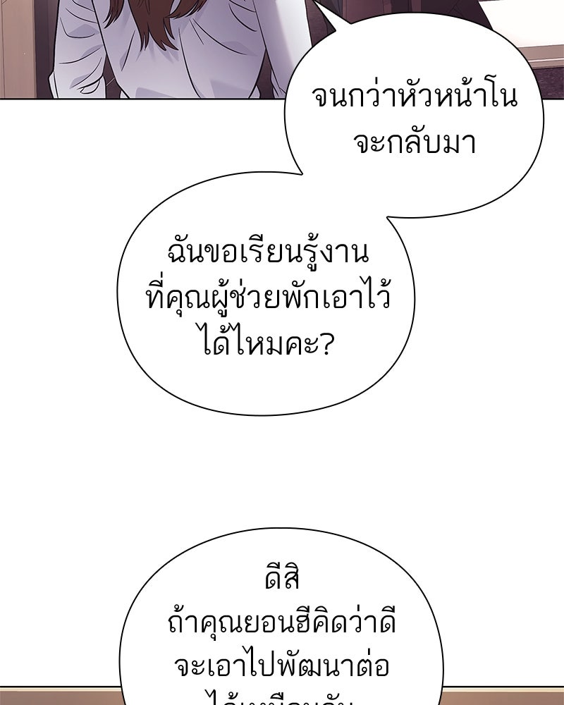 คนออฟฟิศนี้โหงวเฮ้งดีนะครับ - หน้า 64