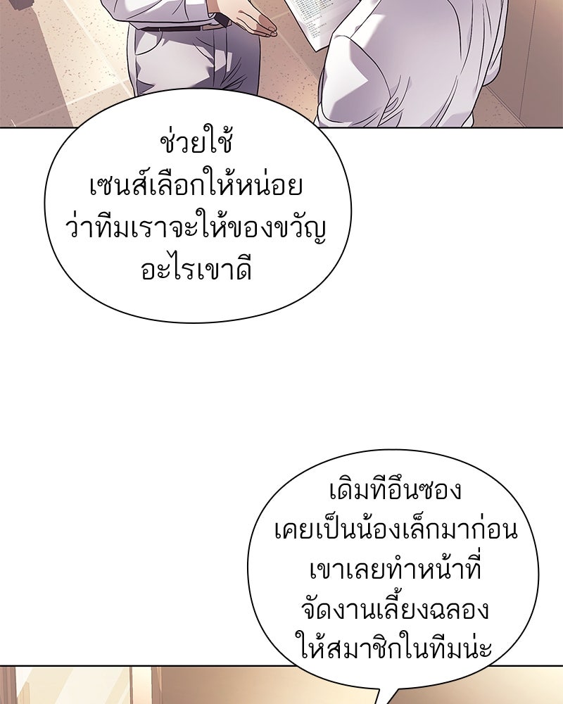 คนออฟฟิศนี้โหงวเฮ้งดีนะครับ - หน้า 69