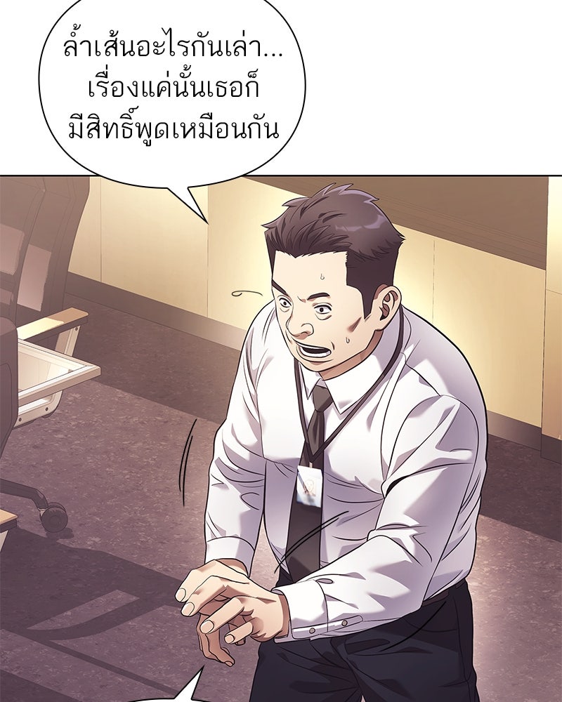 คนออฟฟิศนี้โหงวเฮ้งดีนะครับ - หน้า 7