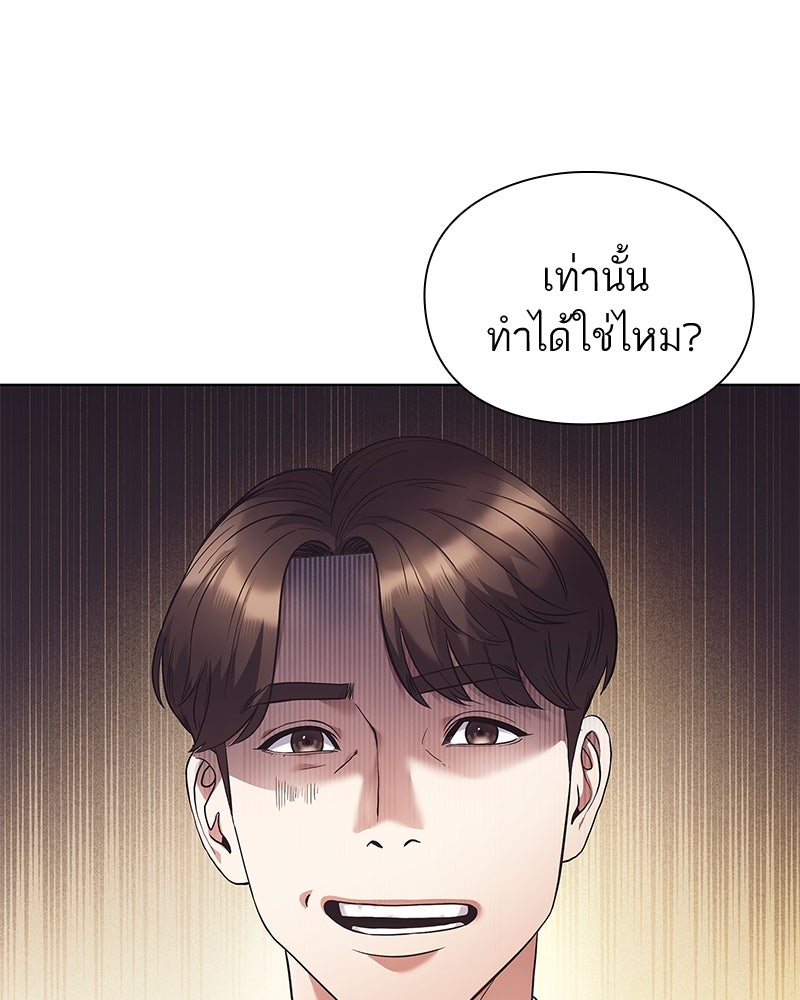 คนออฟฟิศนี้โหงวเฮ้งดีนะครับ - หน้า 71