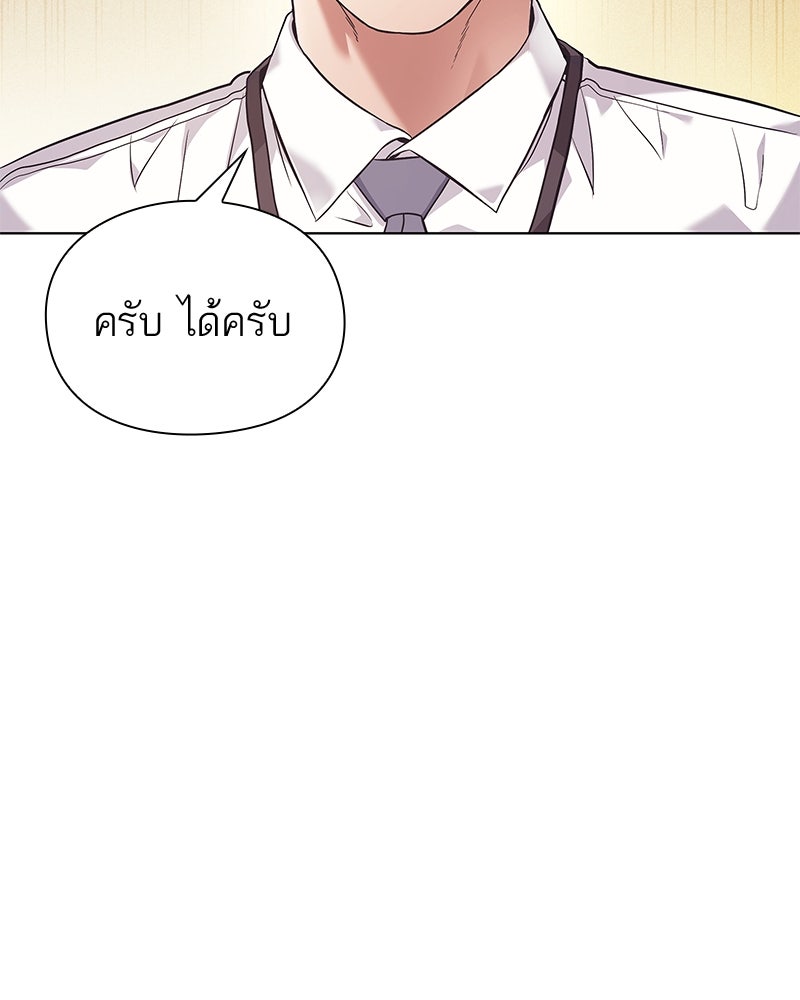 คนออฟฟิศนี้โหงวเฮ้งดีนะครับ - หน้า 72