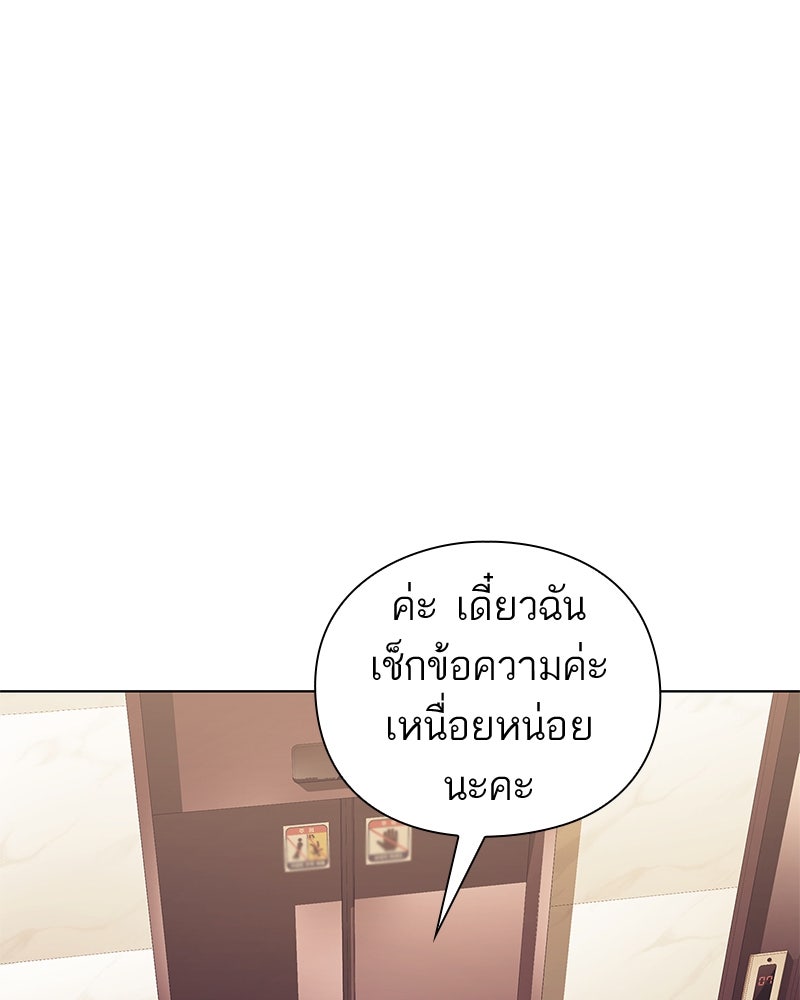 คนออฟฟิศนี้โหงวเฮ้งดีนะครับ - หน้า 73
