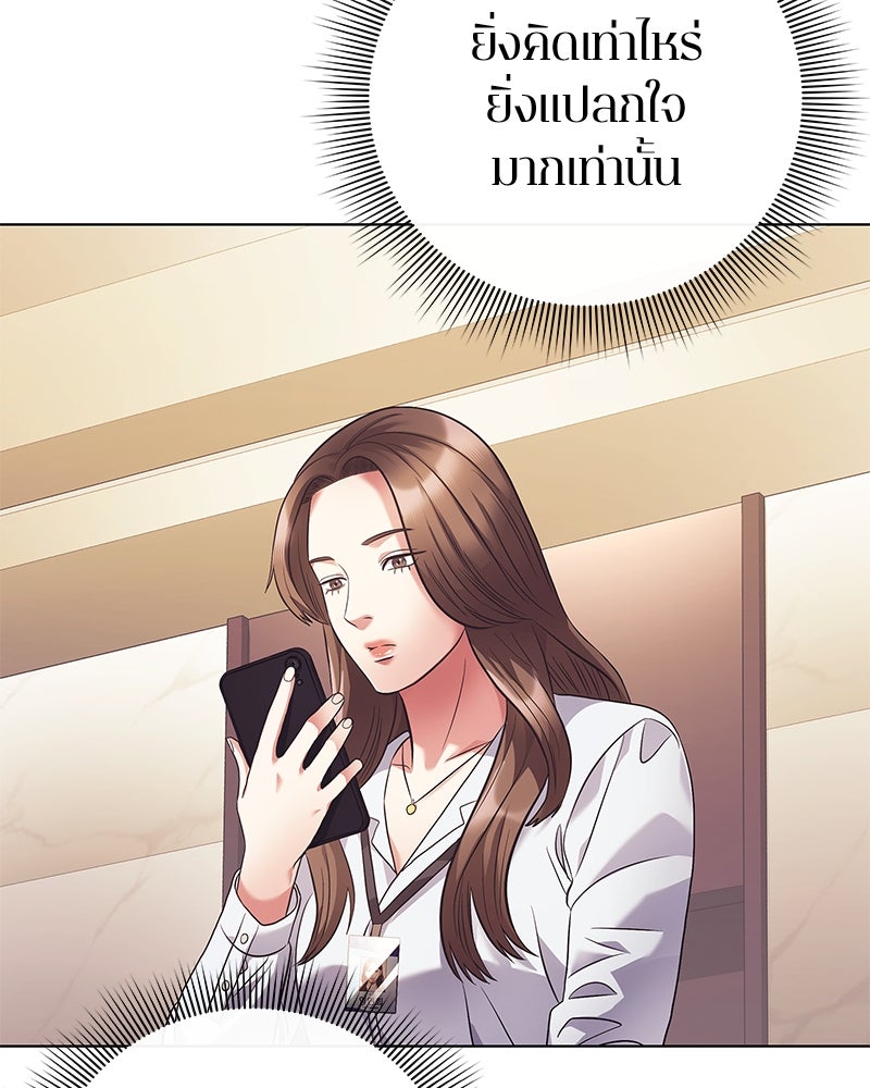 คนออฟฟิศนี้โหงวเฮ้งดีนะครับ - หน้า 76
