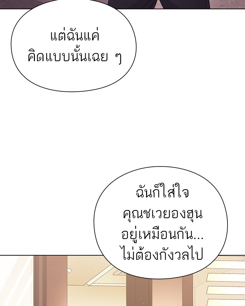คนออฟฟิศนี้โหงวเฮ้งดีนะครับ - หน้า 8