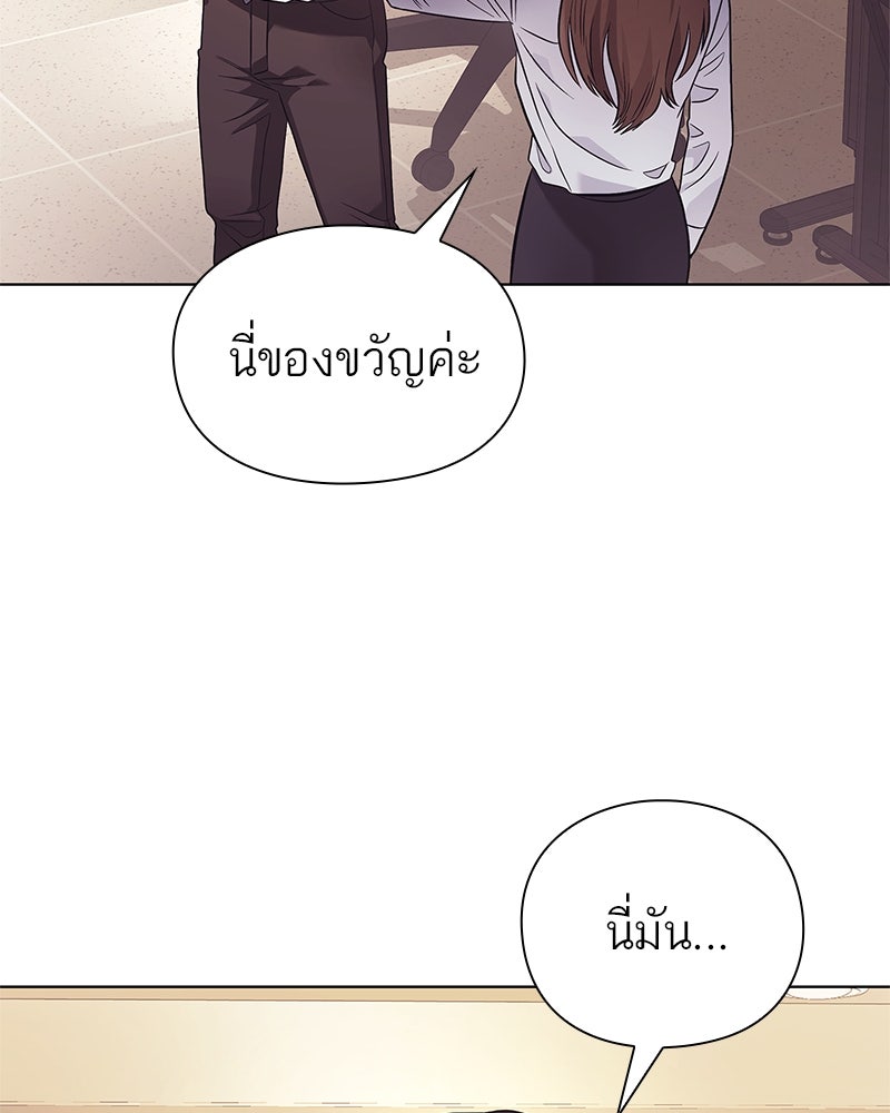 คนออฟฟิศนี้โหงวเฮ้งดีนะครับ - หน้า 87