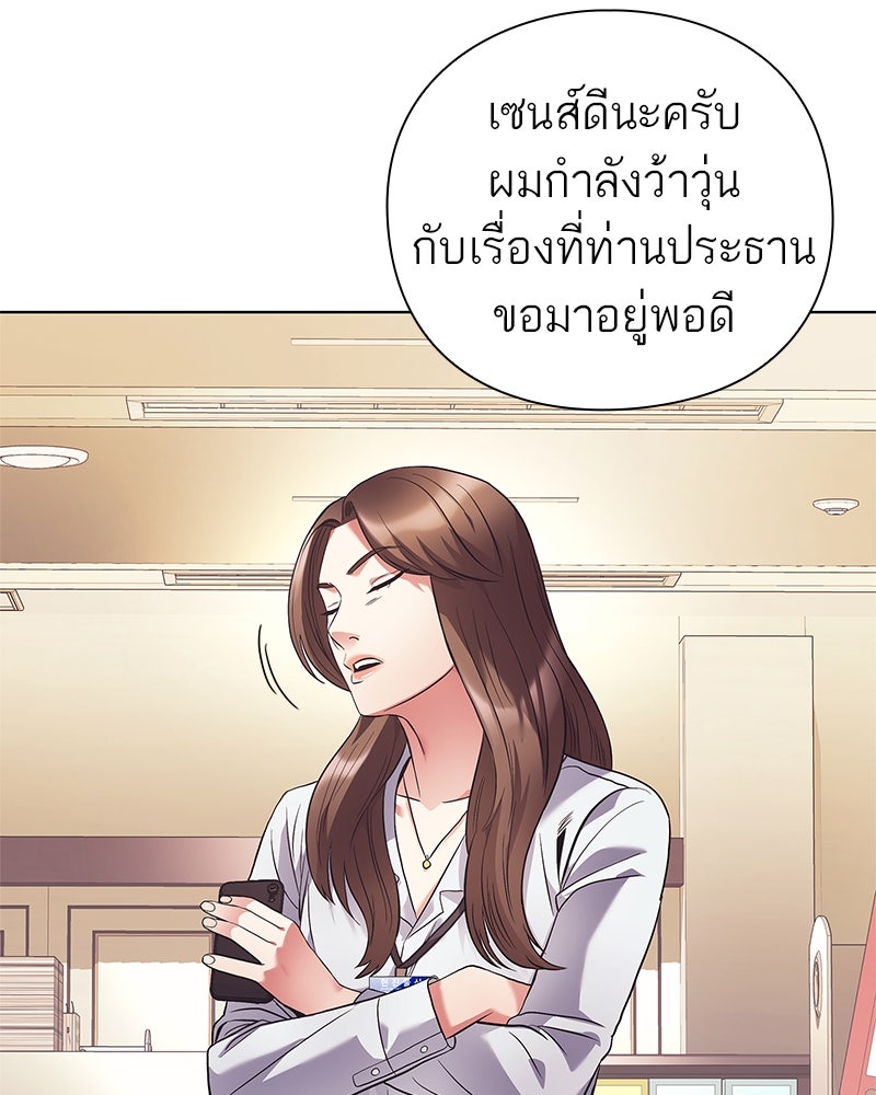 คนออฟฟิศนี้โหงวเฮ้งดีนะครับ - หน้า 89