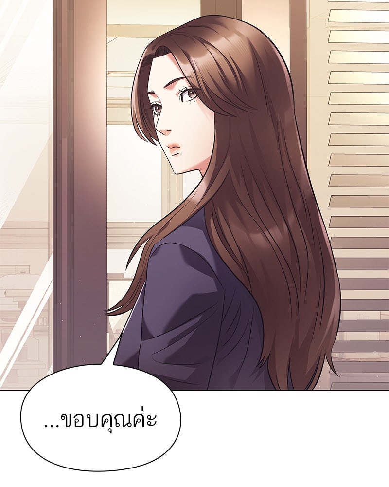 คนออฟฟิศนี้โหงวเฮ้งดีนะครับ - หน้า 9