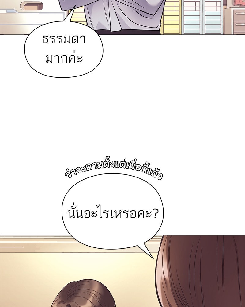 คนออฟฟิศนี้โหงวเฮ้งดีนะครับ - หน้า 90