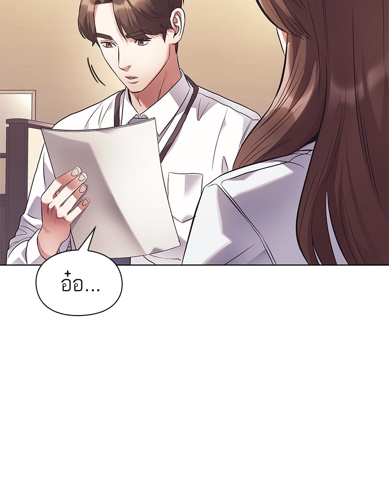 คนออฟฟิศนี้โหงวเฮ้งดีนะครับ - หน้า 91