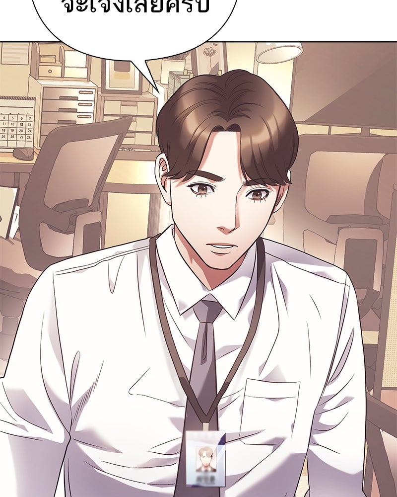 คนออฟฟิศนี้โหงวเฮ้งดีนะครับ - หน้า 95