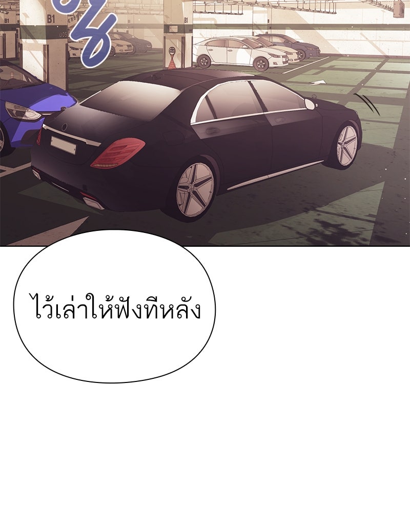 คนออฟฟิศนี้โหงวเฮ้งดีนะครับ - หน้า 100