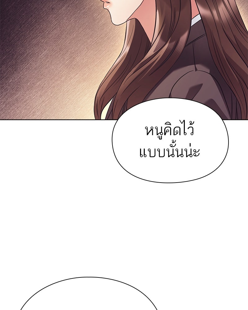 คนออฟฟิศนี้โหงวเฮ้งดีนะครับ - หน้า 110