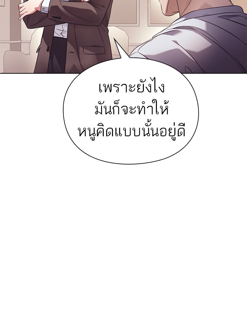 คนออฟฟิศนี้โหงวเฮ้งดีนะครับ - หน้า 115