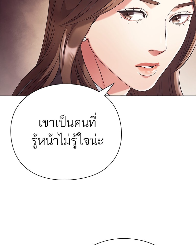 คนออฟฟิศนี้โหงวเฮ้งดีนะครับ - หน้า 121