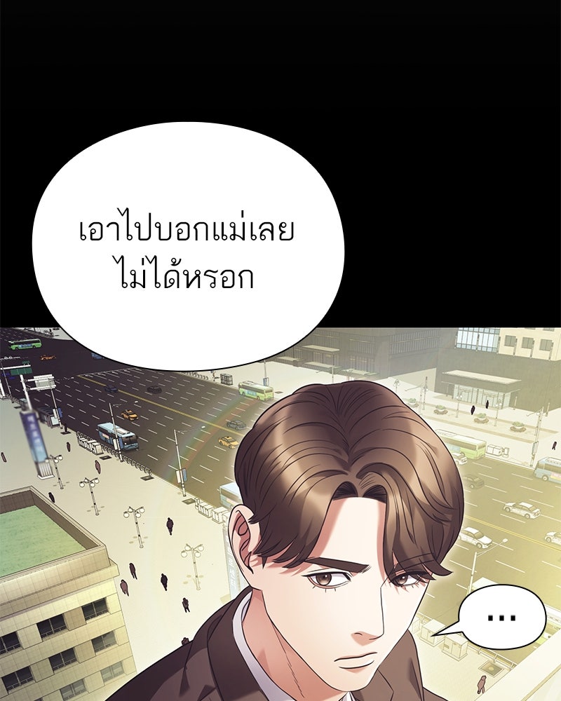 คนออฟฟิศนี้โหงวเฮ้งดีนะครับ - หน้า 129