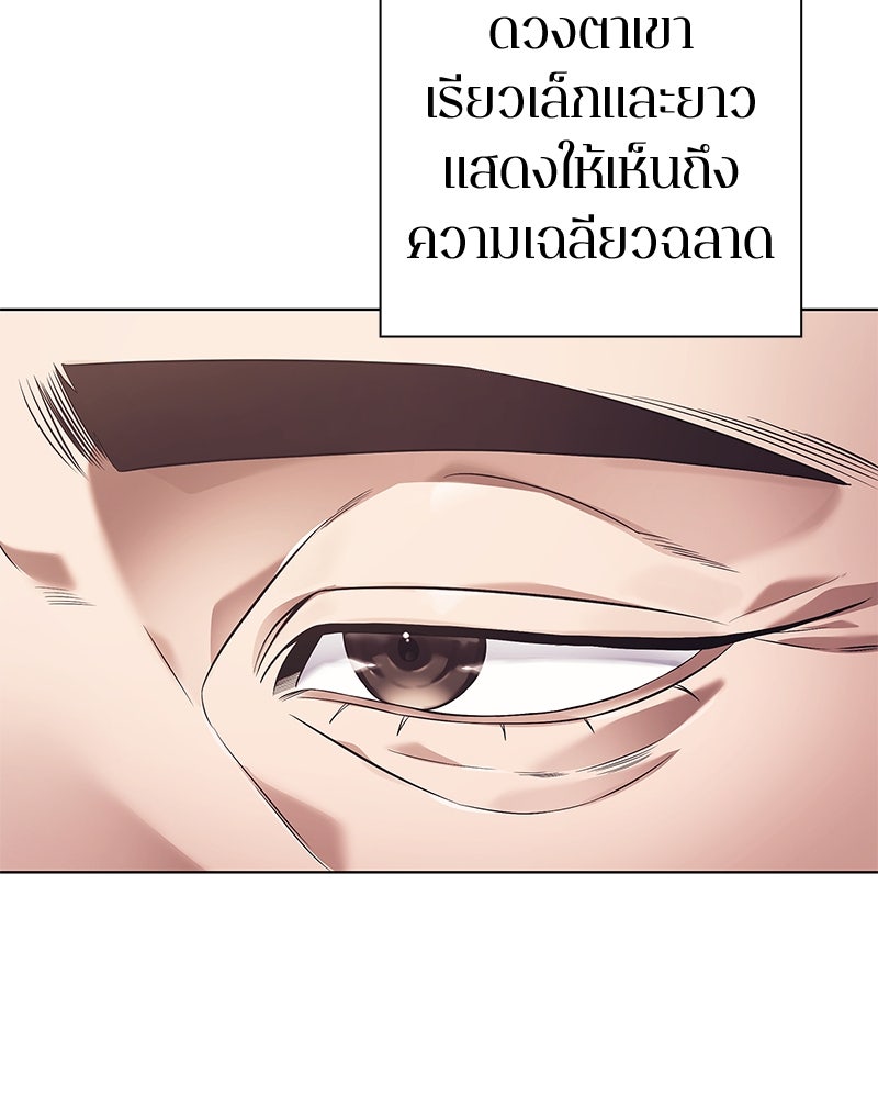 คนออฟฟิศนี้โหงวเฮ้งดีนะครับ - หน้า 14