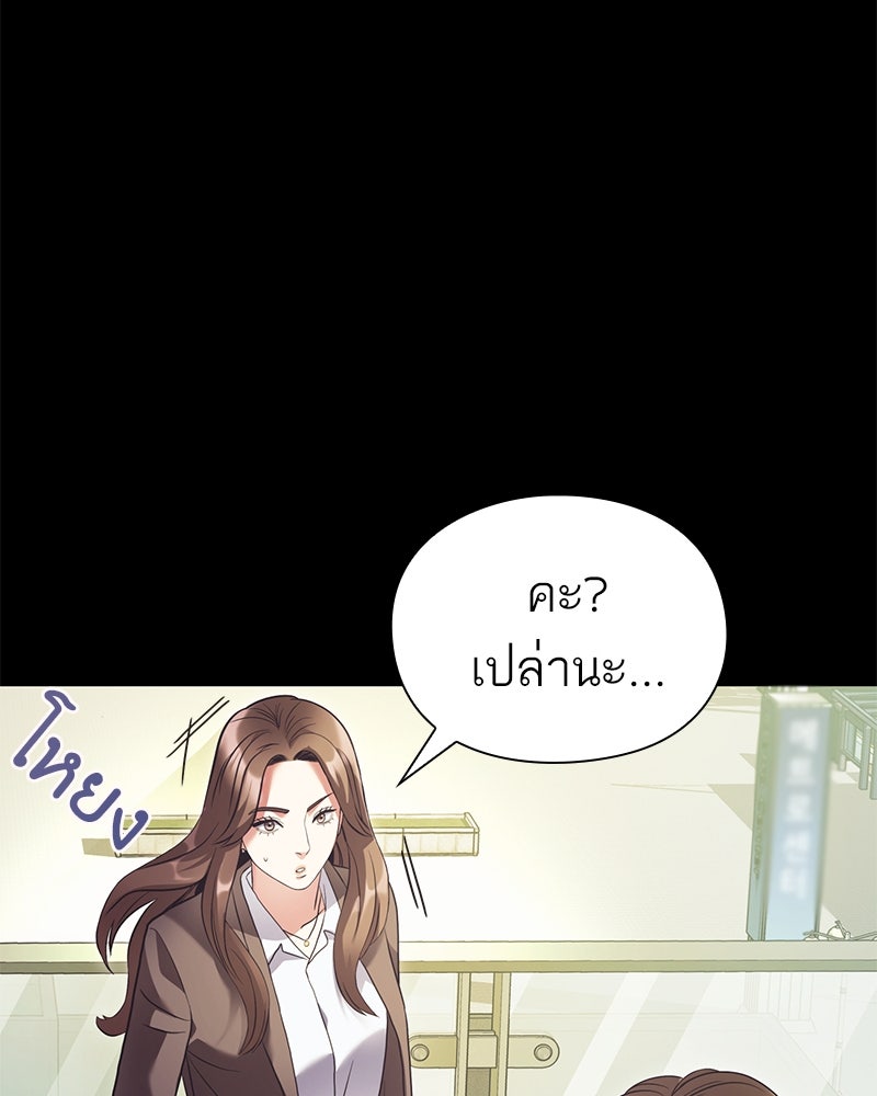 คนออฟฟิศนี้โหงวเฮ้งดีนะครับ - หน้า 141