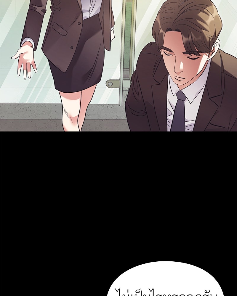 คนออฟฟิศนี้โหงวเฮ้งดีนะครับ - หน้า 142