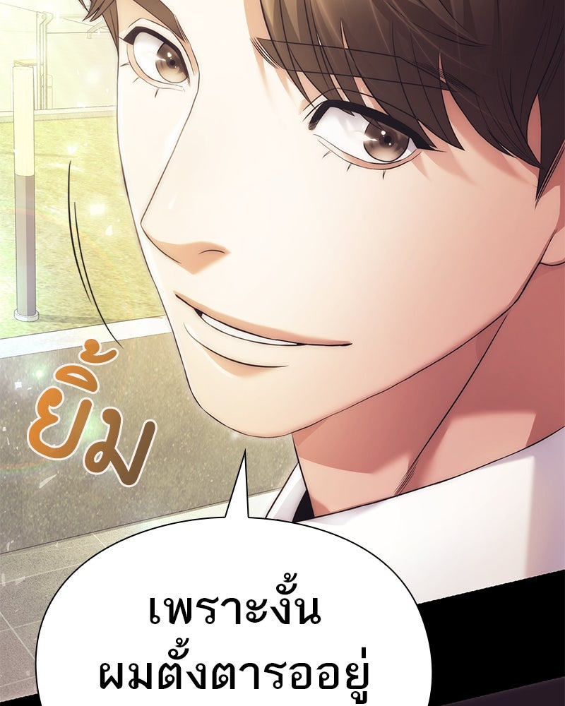 คนออฟฟิศนี้โหงวเฮ้งดีนะครับ - หน้า 145