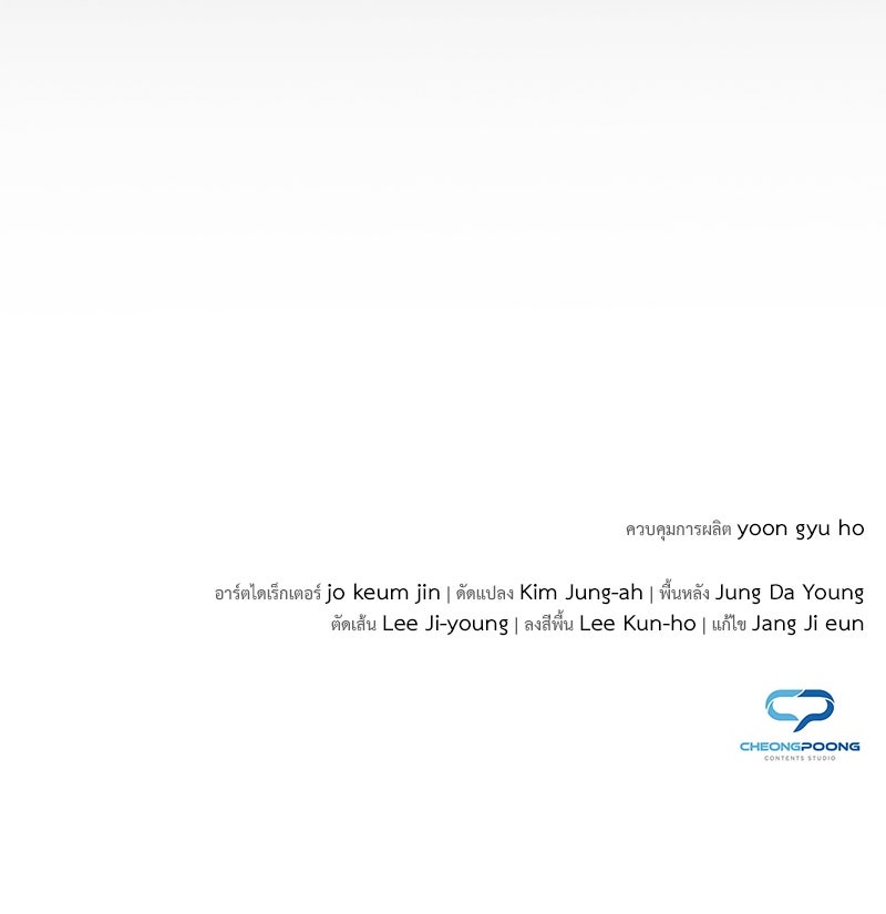 คนออฟฟิศนี้โหงวเฮ้งดีนะครับ - หน้า 149