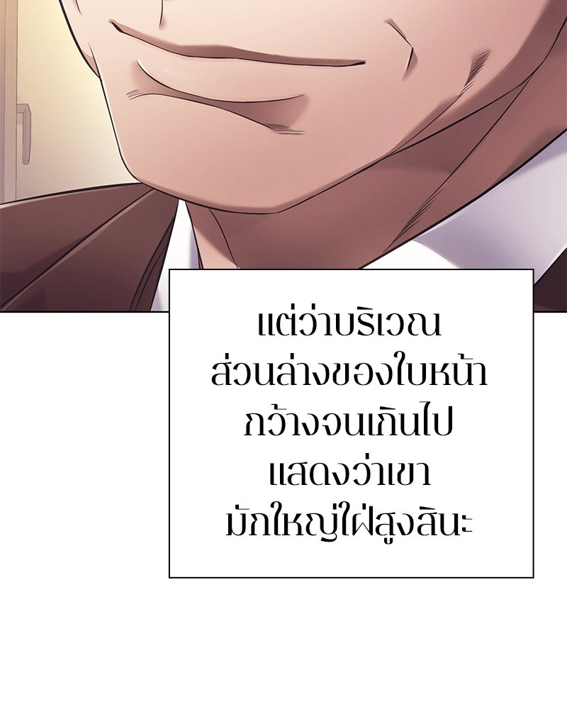 คนออฟฟิศนี้โหงวเฮ้งดีนะครับ - หน้า 16