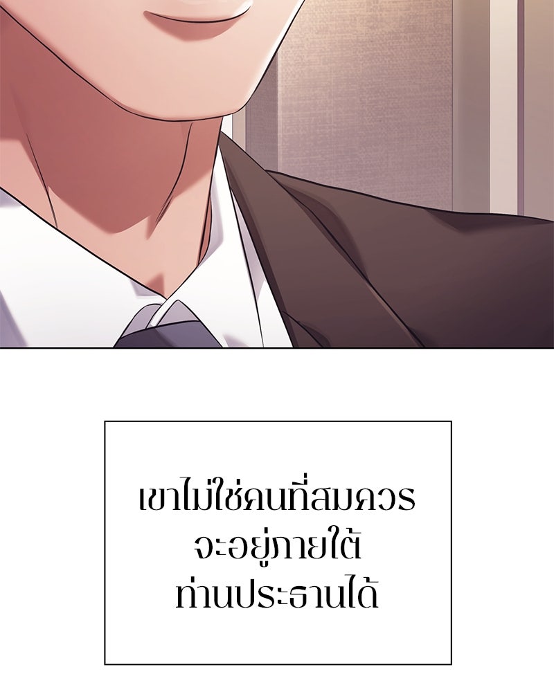 คนออฟฟิศนี้โหงวเฮ้งดีนะครับ - หน้า 18
