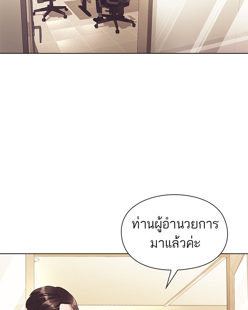 คนออฟฟิศนี้โหงวเฮ้งดีนะครับ - หน้า 2