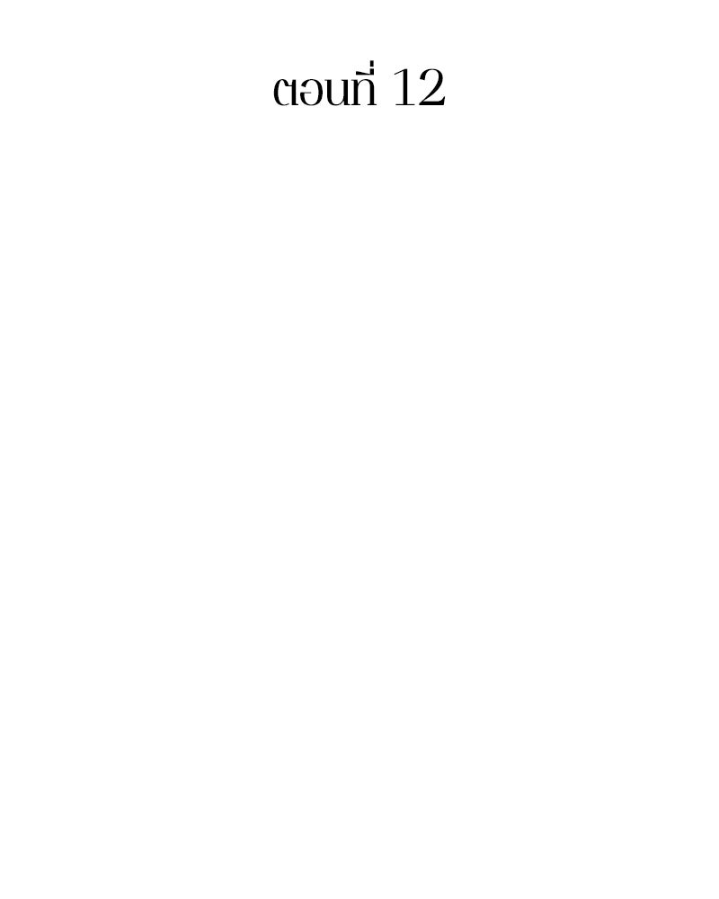 คนออฟฟิศนี้โหงวเฮ้งดีนะครับ - หน้า 21