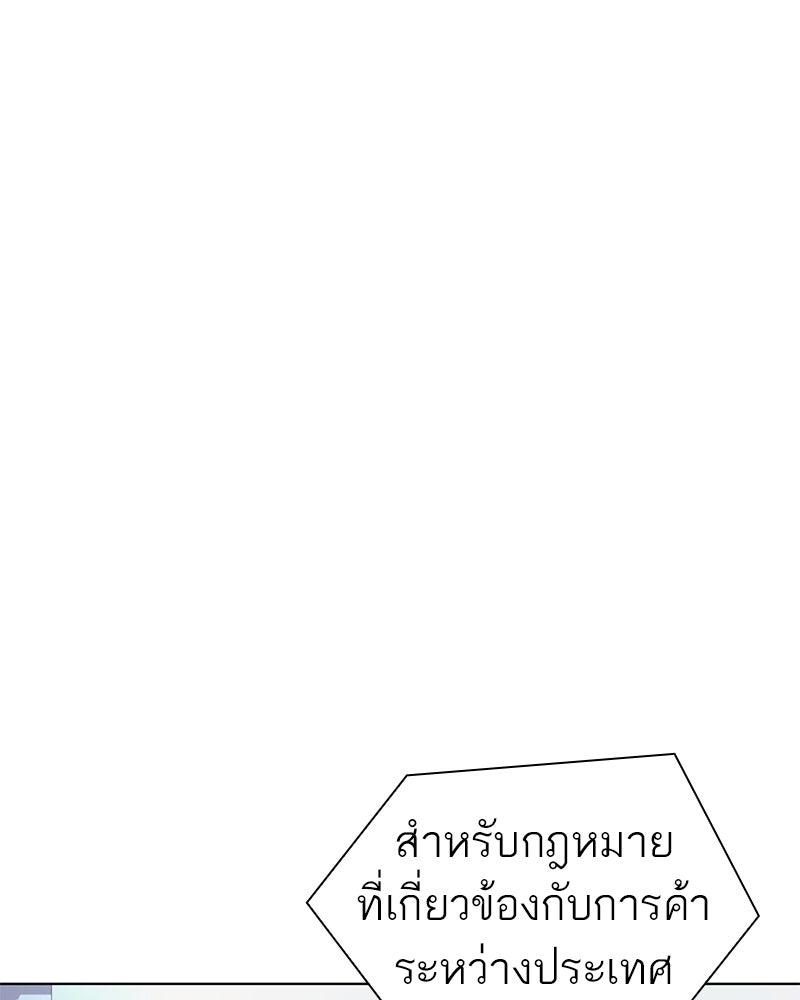 คนออฟฟิศนี้โหงวเฮ้งดีนะครับ - หน้า 22