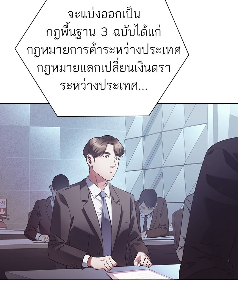 คนออฟฟิศนี้โหงวเฮ้งดีนะครับ - หน้า 24